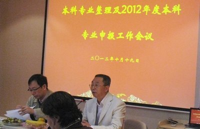 �н�ί����רҵ������2012��ȱ���רҵ�걨�����������Ϻ�����ѧԺ�ٿ�