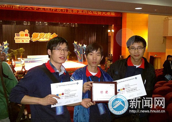 湖南科技大学荣获ACM国际大学生程序设计竞赛亚洲区域赛银奖