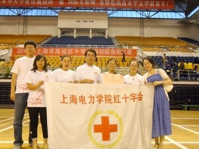 上海电力学院急救队参加2012年上海市高校红十字现场初级急救比赛