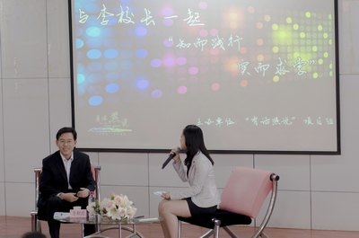 李和兴校长作客计算机科学与技术学院“有话照说”栏目