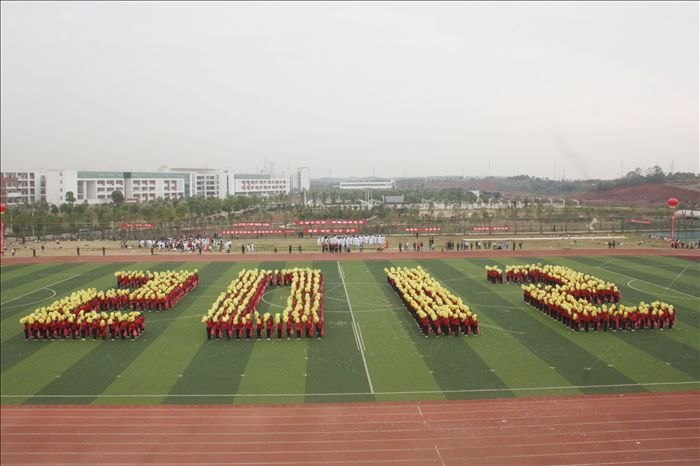 第22届运动会隆重开幕