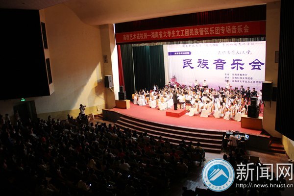 省大学生文工团来湖南科技大学奏响“最炫民乐风”