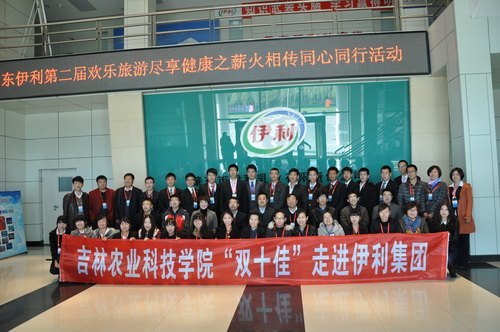 吉林农业科技学院学团考察团赴黑龙江企业、高校进行学习吉林农业科技学院学团考察团赴黑龙江企业、高校进行学习