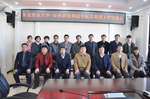 吉林农业科技学院学团考察团赴黑龙江企业、高校进行学习吉林农业科技学院学团考察团赴黑龙江企业、高校进行学习