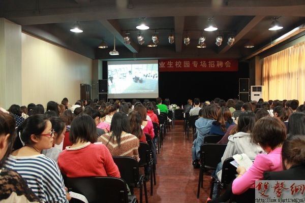 高职学院组织演出欢迎用人单位来校选才