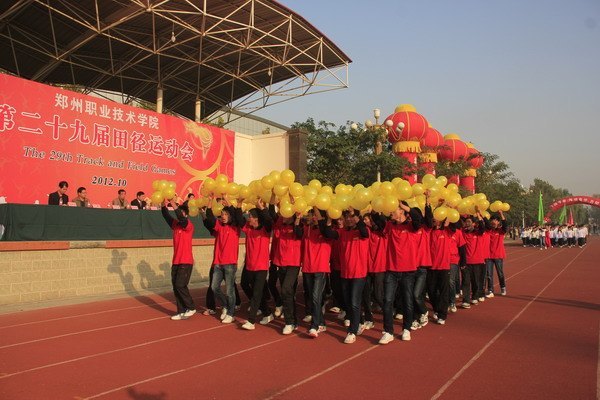 郑州职业技术学院第二十九届田径运动会隆重开幕
