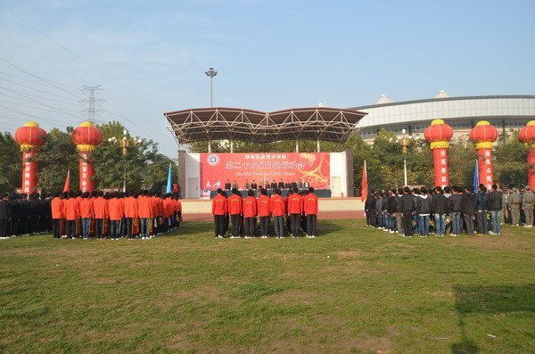 郑州职业技术学院第二十九届田径运动会隆重开幕