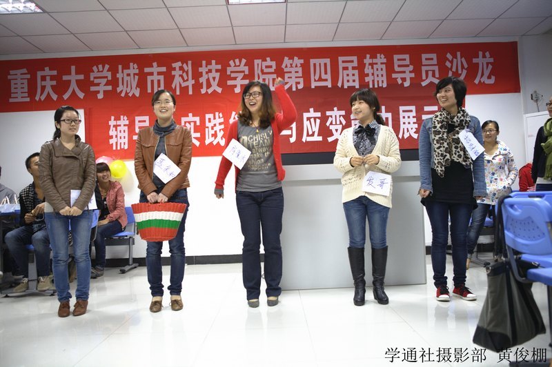 学院举行第四期辅导员沙龙活动