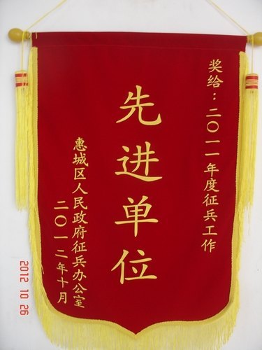 惠州学院被评为“征兵工作先进单位”