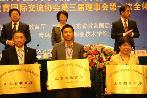 烟台大学文经学院获任山东省教育国际交流协会第三届理事会常务理事