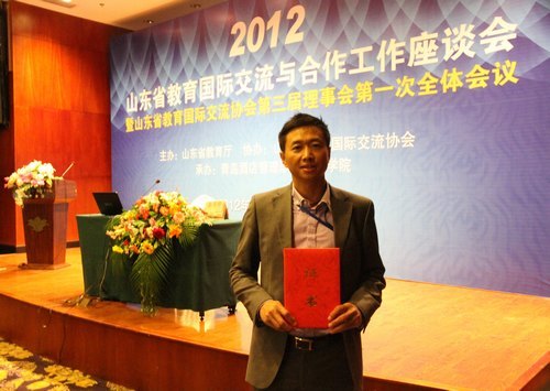烟台大学文经学院获任山东省教育国际交流协会第三届理事会常务理事