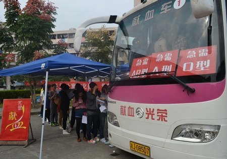 青春献给生命的礼物