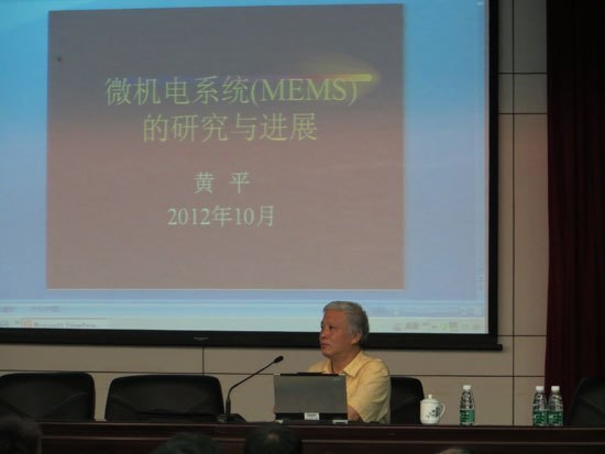 国家级教学名师黄平教授为广东石油化工学院师生作学术报告讲座