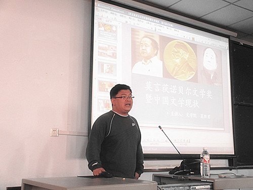 文化讲堂第三期成功举办 特邀文学院葛胜君作