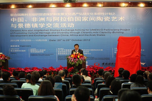 中非陶瓷文化艺术交流项目系列报道之一——联合国教科文组织中国、非洲与阿拉伯国家陶瓷艺术与景德镇学交流活动在景德镇陶瓷学院开幕