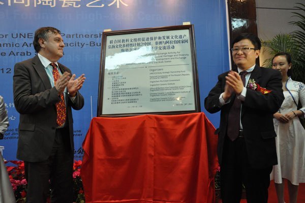 中非陶瓷文化艺术交流项目系列报道之一——联合国教科文组织中国、非洲与阿拉伯国家陶瓷艺术与景德镇学交流活动在景德镇陶瓷学院开幕