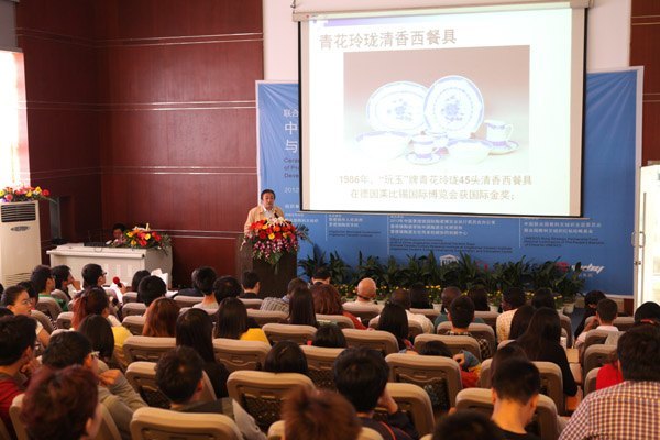中非陶瓷文化艺术交流项目系列报道之三——冯林华作“传承民族艺术,创新文化品牌”学术讲座
