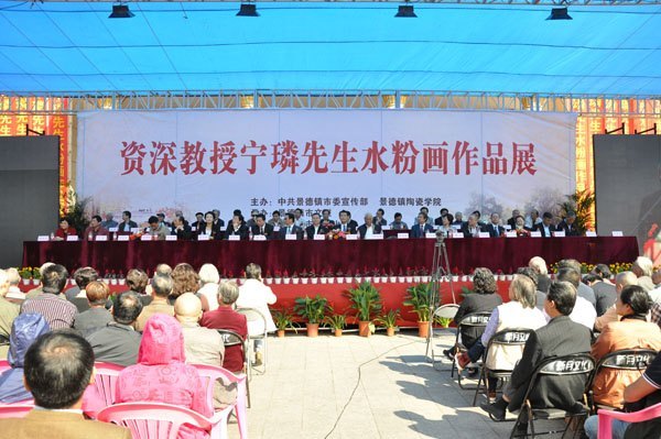 宁璘教授水粉画作品展在景德镇市举行