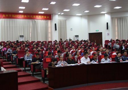 台州学院举行2011学年特优学风班评审会