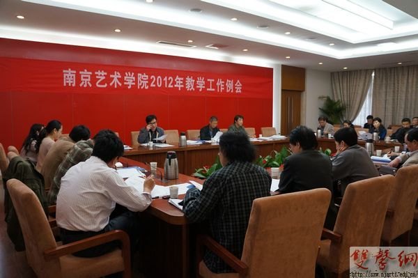 教务处传达全省“全面提高高校人才培养质量工作会议”精神