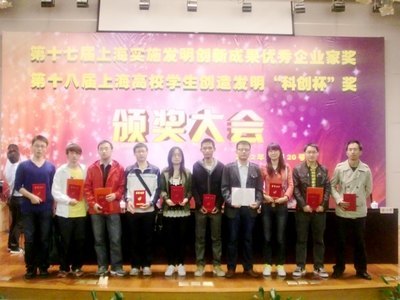 上海电力学院学子参加第十八届上海高校学生创造发明“科技创业杯” 获佳绩