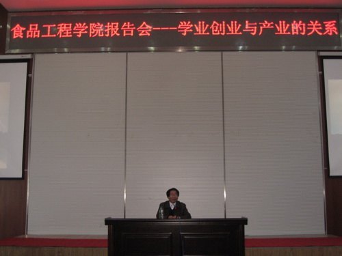 ʳƷѧԺٰ조ѧҵҵҵĹϵʳƷѧԺٰ조ѧҵҵҵĹϵ