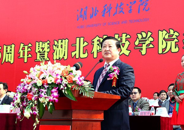 高朋满座 双喜临门 湖北科技学院办学75周年暨揭牌庆典隆重举行