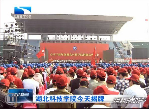《湖北新闻联播》今晚报道学校庆典盛况