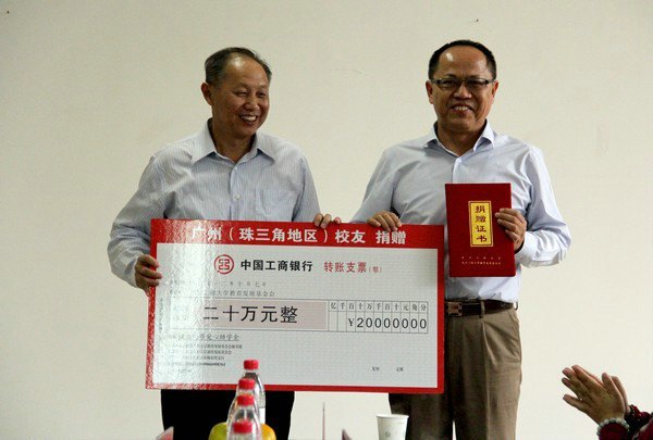 学校教育发展基金会接受校庆捐赠工作取得实效