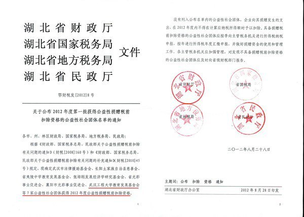 学校教育发展基金会接受校庆捐赠工作取得实效