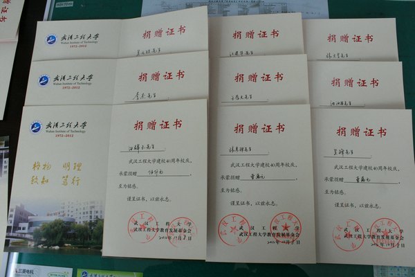 学校教育发展基金会接受校庆捐赠工作取得实效