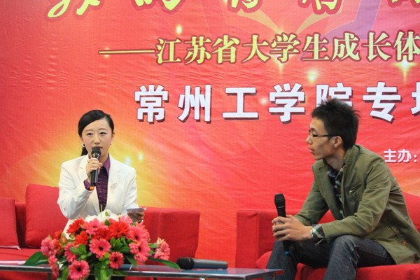 聆听你的故事 感悟我的生活 “我的青春故事”江苏省大学生成长体验报告会举行