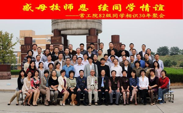 ��ĸУʦ������ͬѧ���ꡪ������Ժ82��ͬѧ30��������