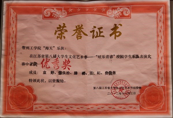 常州工学院多个团支部和团支书获省表彰