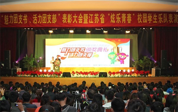 常州工学院多个团支部和团支书获省表彰