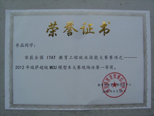 �人���̴�ѧ���ܳ��Ŷ��ڡ�2012����MCUģ�ͳ����������ٴ��Ѽ�