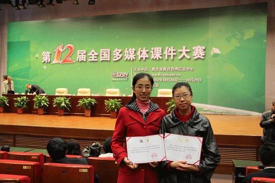 中北大学在第十二届全国多媒体课件大赛中获奖
