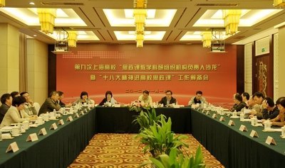 �ھŴ��Ϻ���У��˼���ν�ѧ������֯����������ɳ�����ߡ�ʮ�˴������У˼���Ρ������ﱸ����У�ٿ�