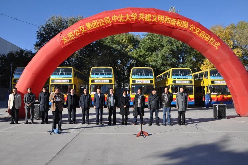 太原公交公司与中北大学共建文明和谐校园公交