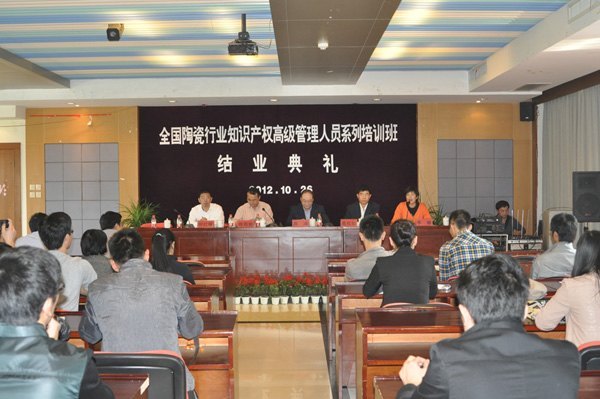 ȫմҵ֪ʶȨ߼ԱϵѵࡱھմѧԺԲ