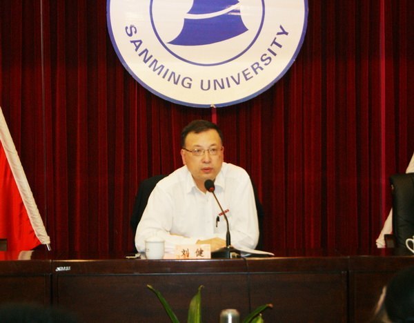 三明学院举行第四期青年教师培训班开学式