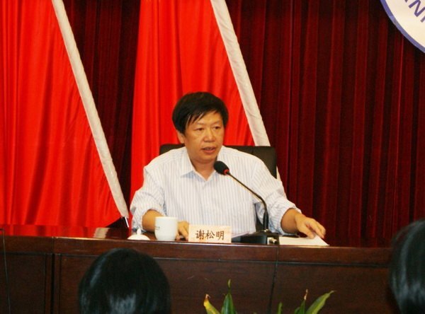 三明学院举行第四期青年教师培训班开学式