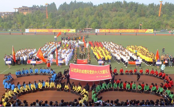 景德镇陶瓷学院隆重举行第三十六届运动会