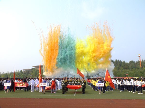 景德镇陶瓷学院隆重举行第三十六届运动会