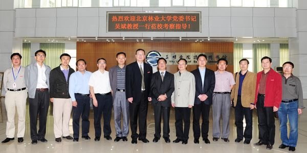 北京林业大学党委书记吴斌一行来校考察