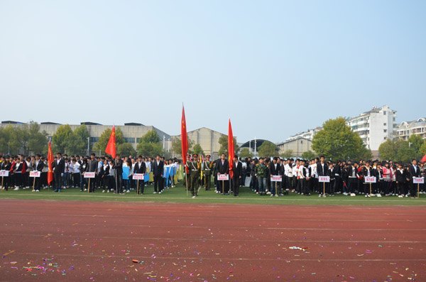 科技艺术学院第六届运动会开幕