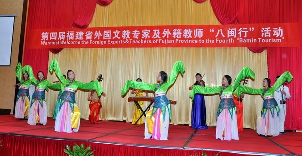 三明学院承办全省外国文教专家及外籍教师联欢会