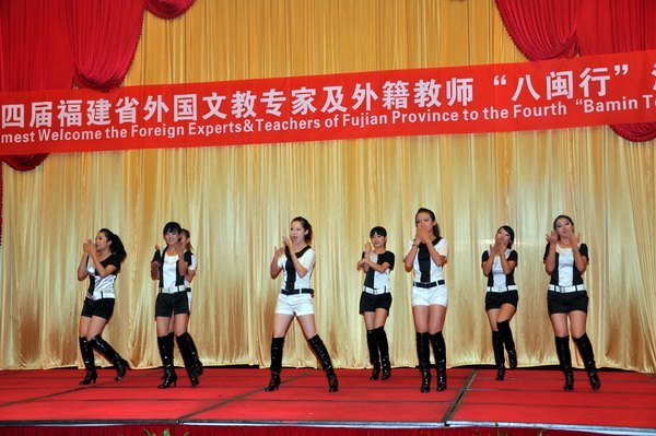 三明学院承办全省外国文教专家及外籍教师联欢会