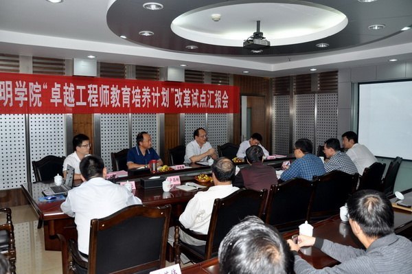 省教育厅专家到三明学院检查评估“卓越工程师教育培养计划”改革试点