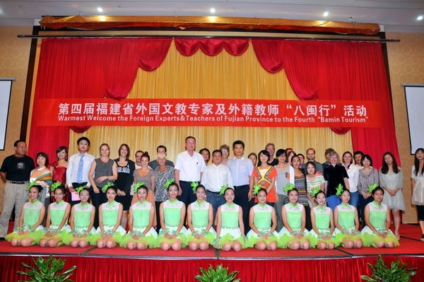 三明学院承办全省外国文教专家及外籍教师联欢会